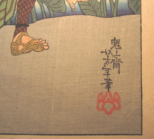 A Great Orig Japanese Woodblock Print Yoshitoshi Tsukioka Bloody and Violent Samurai Bamboo Meiji Era #15