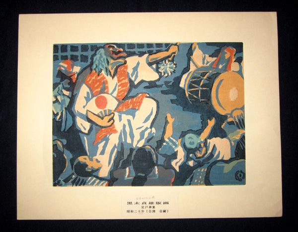 A Great Orig Japanese Woodblock Print Kuroki Sadao Iwata Kagura Play 21 (1946) Self_Carved and Self_Print