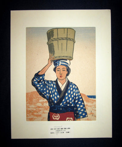 A Great Orig Japanese Woodblock Print Maeda Masao 前田 政雄Ooshima Showa 21 (1946) Self_Carved and Self_Print