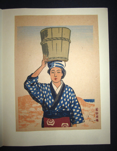 A Great Orig Japanese Woodblock Print Maeda Masao 前田 政雄Ooshima Showa 21 (1946) Self_Carved and Self_Print