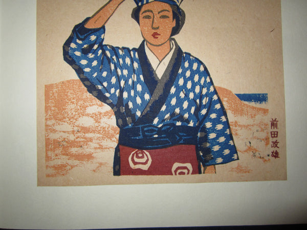 A Great Orig Japanese Woodblock Print Maeda Masao 前田 政雄Ooshima Showa 21 (1946) Self_Carved and Self_Print