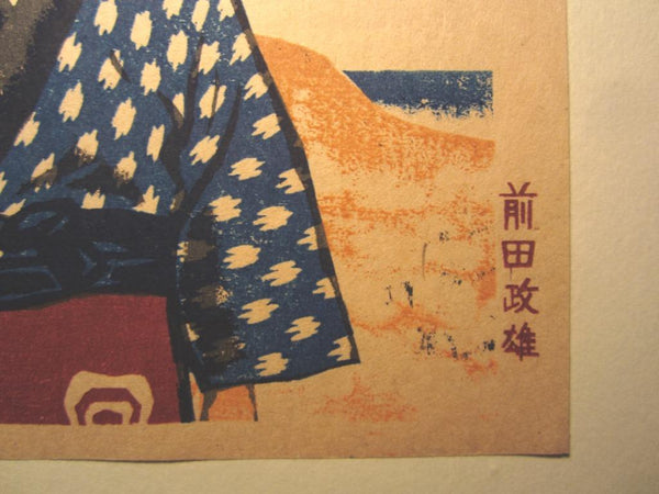 A Great Orig Japanese Woodblock Print Maeda Masao 前田 政雄Ooshima Showa 21 (1946) Self_Carved and Self_Print