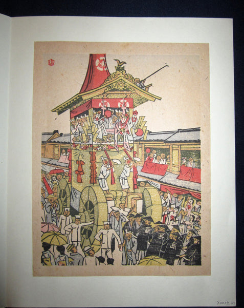 A Great Orig Japanese Woodblock Print Senpan Maekawa 前川 千帆Kyoto Gio Showa 21 (1946) Self_Carved and Self_Print