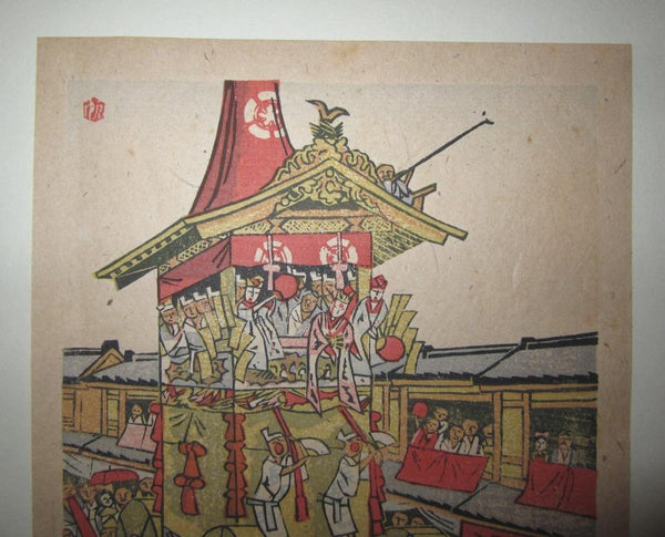 A Great Orig Japanese Woodblock Print Senpan Maekawa 前川 千帆Kyoto Gio Showa 21 (1946) Self_Carved and Self_Print