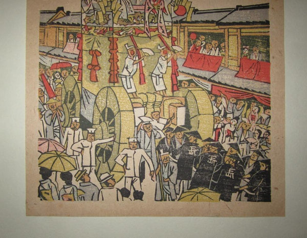 A Great Orig Japanese Woodblock Print Senpan Maekawa 前川 千帆Kyoto Gio Showa 21 (1946) Self_Carved and Self_Print