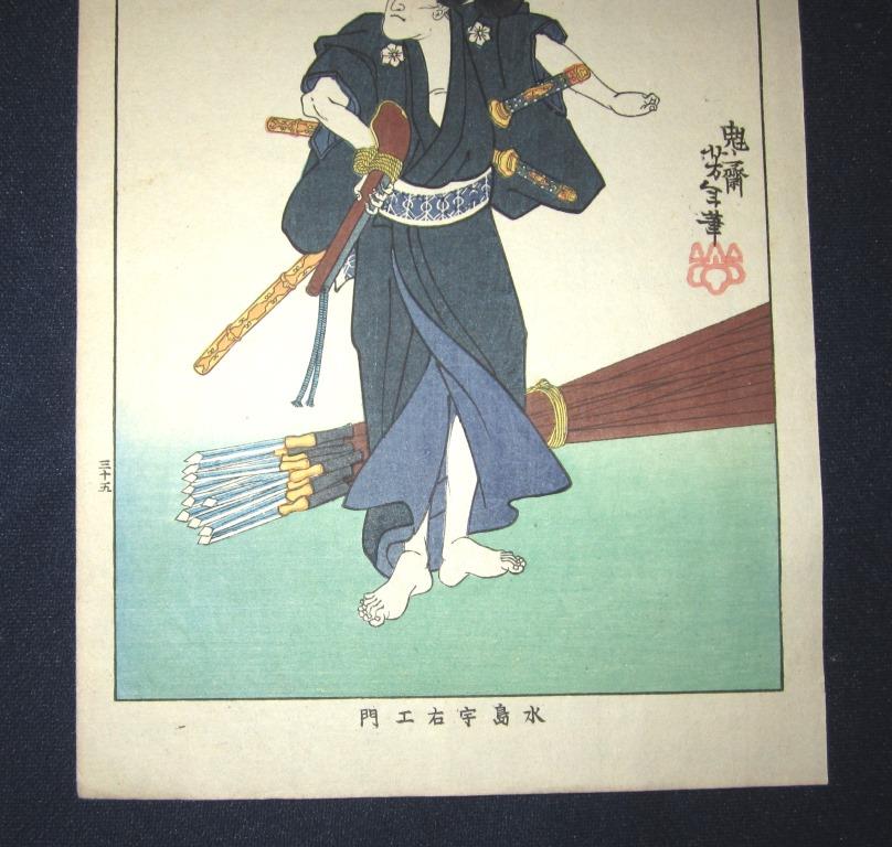 A Great Orig Japanese Woodblock Print Yoshitoshi Tsukioka Bloody and  Violent Samurai Wine Meiji Era #35