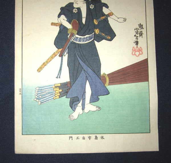 A Great Orig Japanese Woodblock Print Yoshitoshi Tsukioka Bloody and Violent Samurai Wine Meiji Era #35