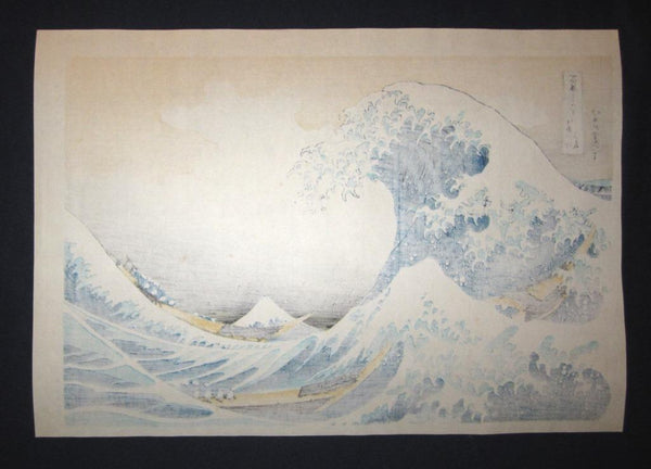 A HUGE Japanese Woodblock Print Hokusai Katsushika Great Wave of Kanagawa 1960s  YuYuDo Printmaker