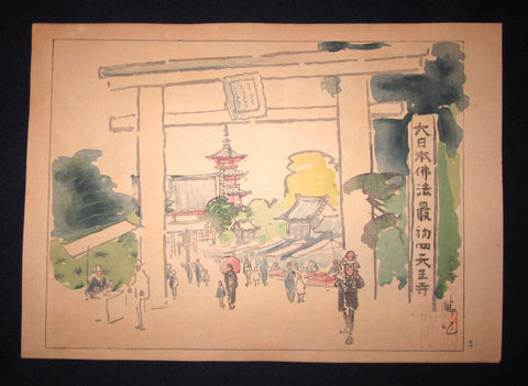 A Great Orig Japanese Woodblock Print Rinsaku Akamatsu Number #2 View Shitennoji Temple from the Series of 24 Views of Osaka Showa 22 1947