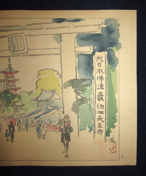 A Great Orig Japanese Woodblock Print Rinsaku Akamatsu Number #2 View Shitennoji Temple from the Series of 24 Views of Osaka Showa 22 1947