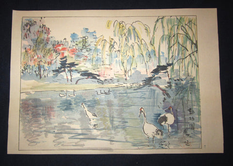 A Great Orig Japanese Woodblock Print Rinsaku Akamatsu Number #7 View Zoo at Tennoji from the Series of 24 Views of Osaka Showa 22 1947