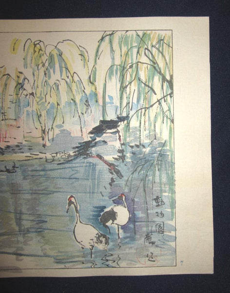 A Great Orig Japanese Woodblock Print Rinsaku Akamatsu Number #7 View Zoo at Tennoji from the Series of 24 Views of Osaka Showa 22 1947