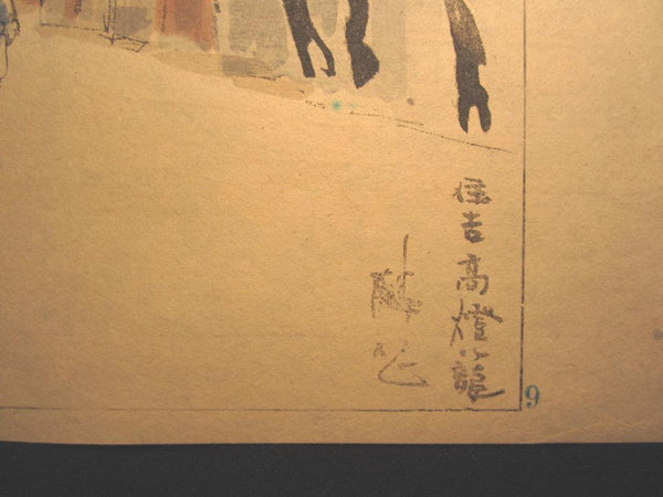 A Great Orig Japanese Woodblock Print Rinsaku Akamatsu Number #9 View the High Lantern at Sumiyoshi from the Series of 24 Views of Osaka Showa 22 1947