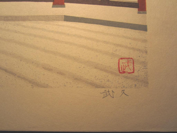 AN EXTRA LARGE Orig Japanese Woodblock Print LIMIT# PENCIL Imai Takehisa Day Field