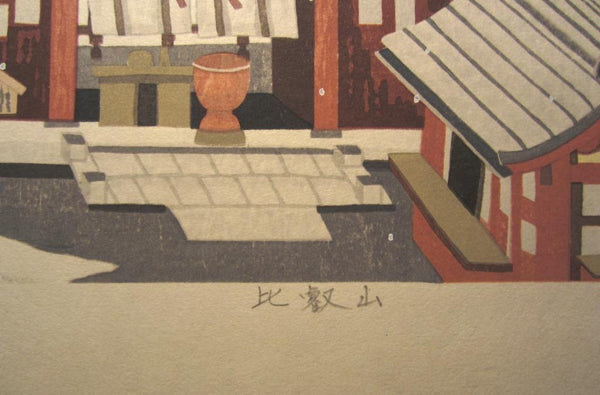 AN EXTRA LARGE Orig Japanese Woodblock Print LIMIT# PENCIL Imai Takehisa Mount Hiei