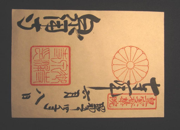 A Great Orig Japanese Woodblock Print Toru Shimizu Pencil Sign Limited Number Twilight Dusk 1970s