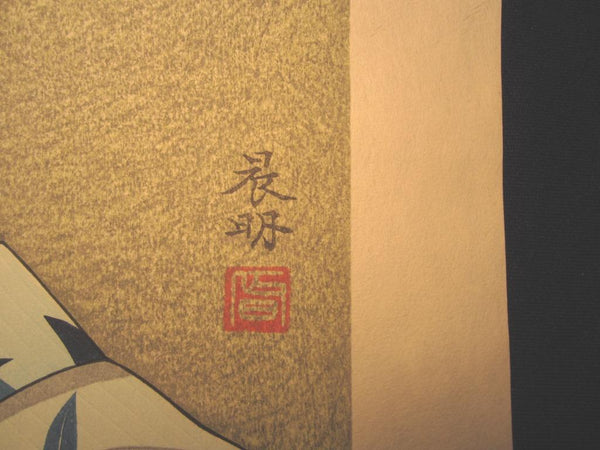 A Huge Orig Japanese Woodblock Print Maiko Kato Shinmei Investigation May Showa 54 (1979) Artist’s Watermark, Takamizawa Publisher Seal and Original Edition Marks
