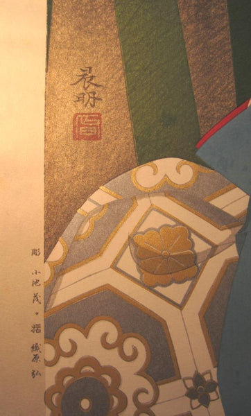 A Huge Orig Japanese Woodblock Print Maiko Kato Shinmei Sakikogai May Showa 54 (1979) Artist’s Watermark, Takamizawa Publisher Seal and Original Edition Marks