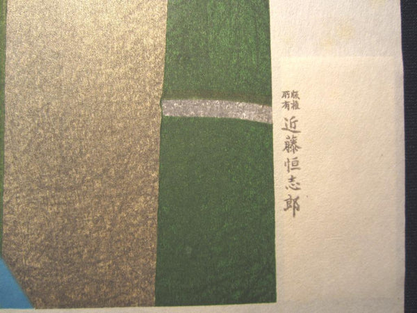A Huge Orig Japanese Woodblock Print Maiko Kato Shinmei Sakikogai May Showa 54 (1979) Artist’s Watermark, Takamizawa Publisher Seal and Original Edition Marks