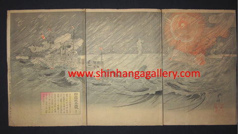 A Great Orig Japanese Woodblock Print Triptych Utagawa Kokunimasa (Ryua) Russo-Japan War Naval Engagement 1904 (2)
