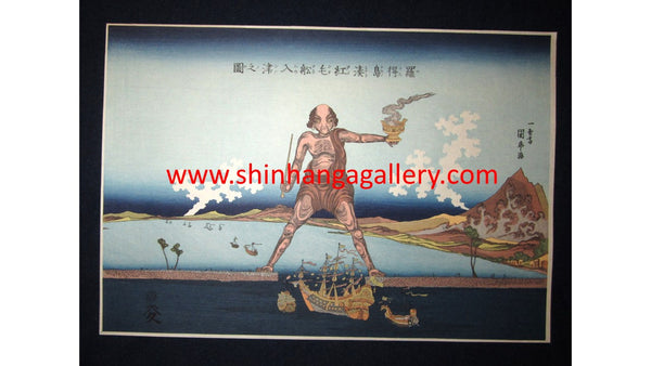 A Great Japanese Woodblock Print Kunitora Utagawa Edo Mythology Giant 1950s