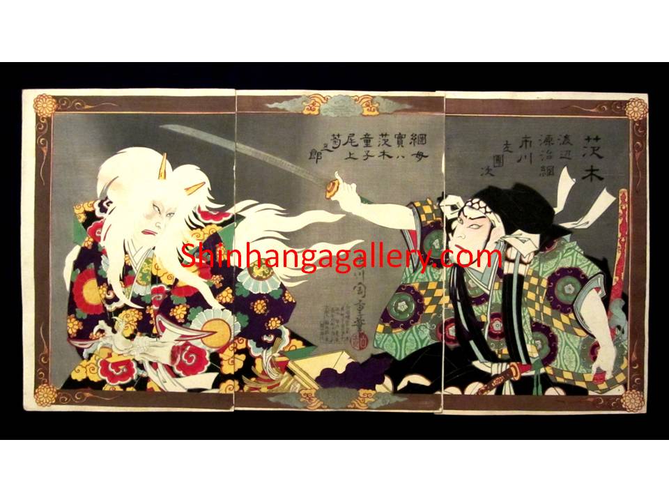 original Japanese woodblock print triptych “Wizard and Samurai” Chikashige