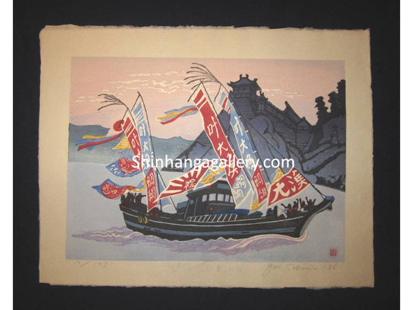 Huge Original Japanese Woodblock Print Junichiro Sekino LIMIT# PENCIL Sign Fishing Boat Water Mark